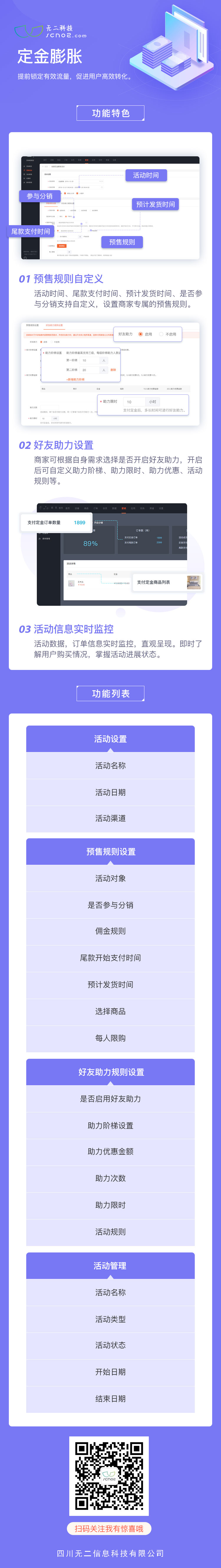 定金膨脹
