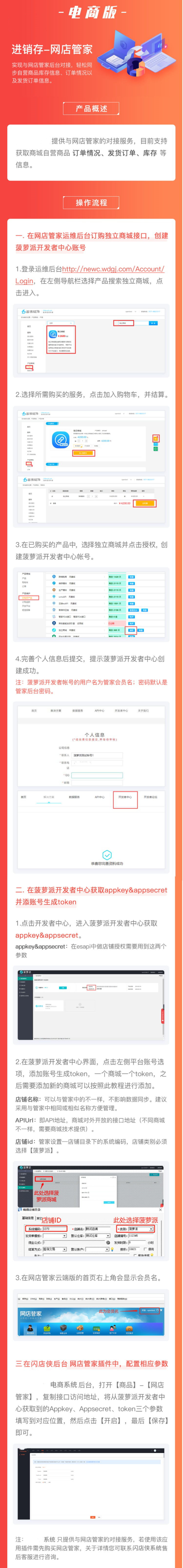 網(wǎng)店管家