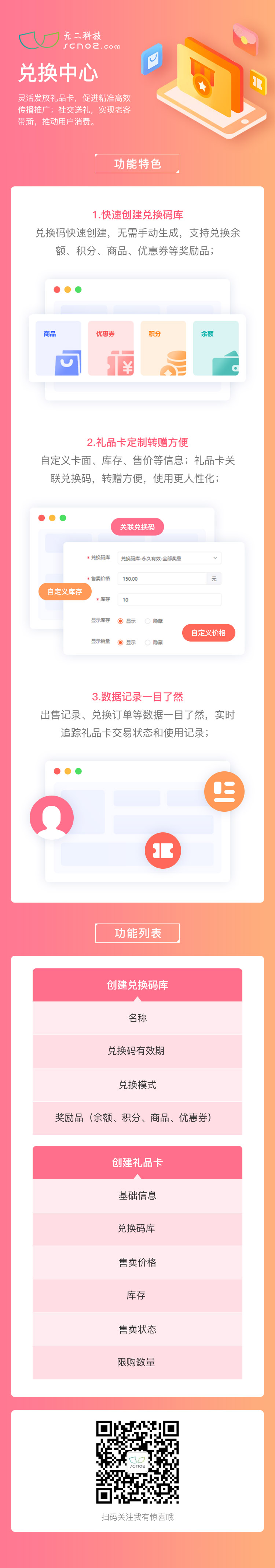 兌換中心