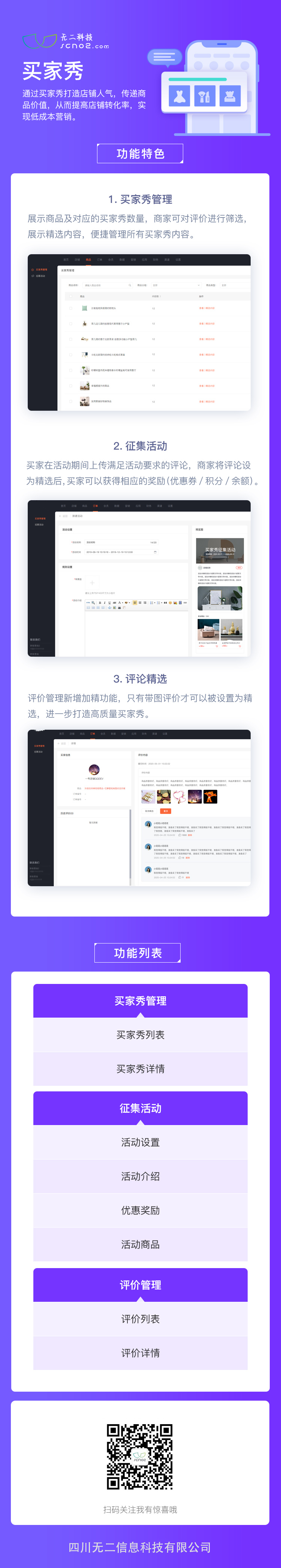 買家秀