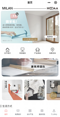 【HOAA設(shè)計(jì)整裝一站式服務(wù)】加裝設(shè)計(jì)類(lèi)小程序