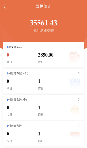 數(shù)據(jù)統(tǒng)計(jì)