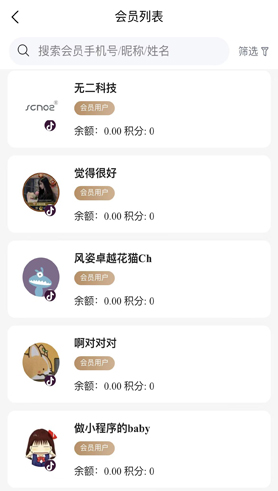 會員列表