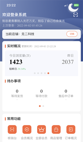 助手首頁